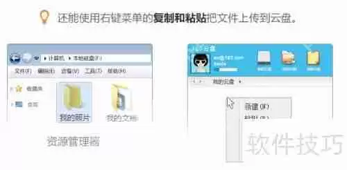 30秒学会使用360云盘，快速上手云存储！