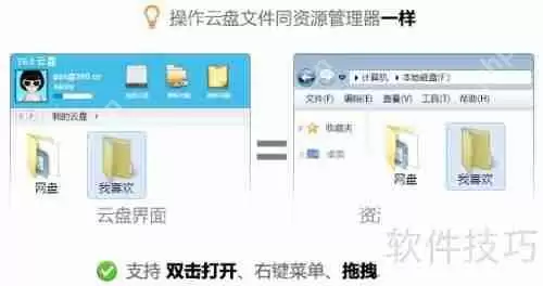 30秒学会使用360云盘，快速上手云存储！