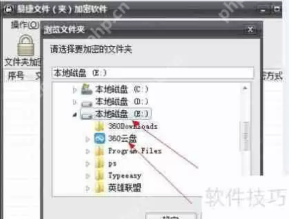 Win7文件夹加密软件：保护个人隐私的好帮手