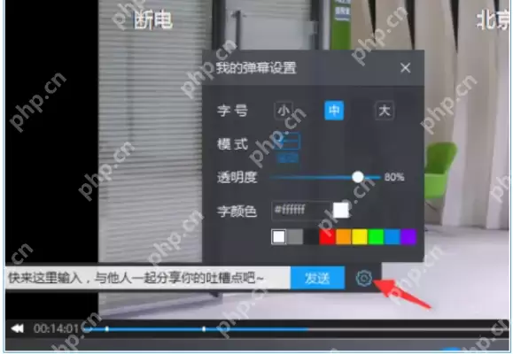 暴风影音5怎么关闭弹幕？暴风影音5关闭弹幕的操作方法
