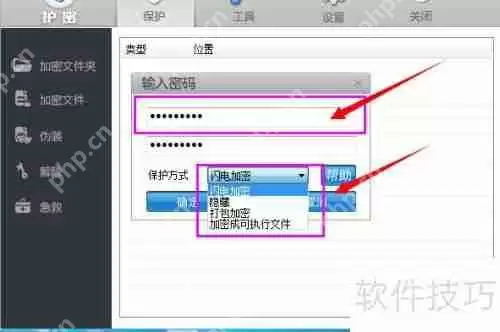 保障隐私：免费文件夹加密软件推荐
