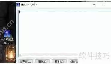 Win10如何验证MD5校验值：使用技巧指南