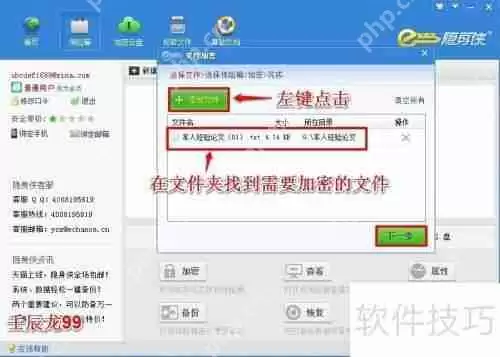 简单方法实现计算机文件与文件夹的加密解密