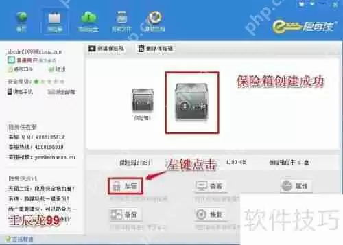简单方法实现计算机文件与文件夹的加密解密