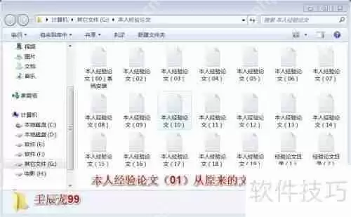 简单方法实现计算机文件与文件夹的加密解密
