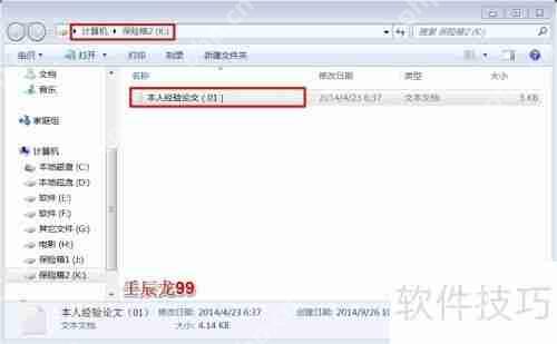 简单方法实现计算机文件与文件夹的加密解密
