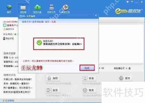 简单方法实现计算机文件与文件夹的加密解密