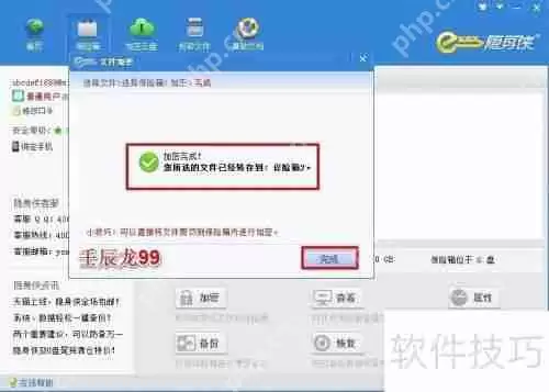 简单方法实现计算机文件与文件夹的加密解密