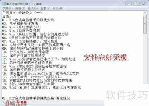 简单方法实现计算机文件与文件夹的加密解密
