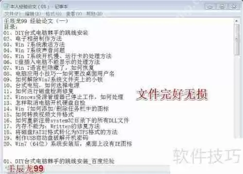 简单方法实现计算机文件与文件夹的加密解密