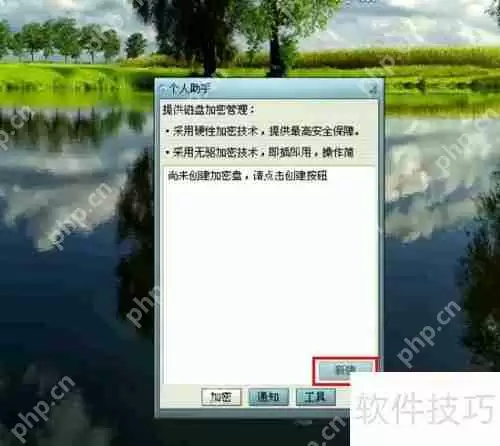 U盘加密教程：保护数据安全的简单方法