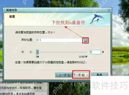U盘加密教程：保护数据安全的简单方法