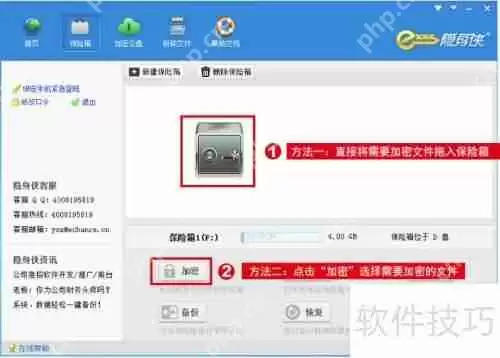 电脑文件夹加密方法：保护个人隐私安全的实用技巧