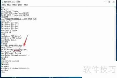 给文件夹加密的方法步骤