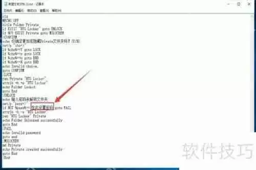 给文件夹加密的方法步骤