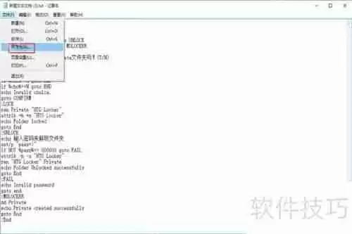 给文件夹加密的方法步骤