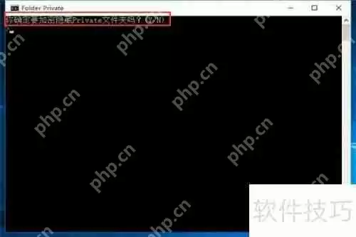 给文件夹加密的方法步骤