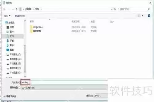 给文件夹加密的方法步骤