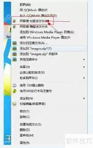 保护隐私：文件夹加密软件推荐