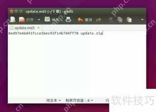 Ubuntu校验下载软件的MD5值