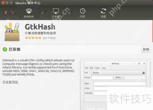 Ubuntu校验下载软件的MD5值