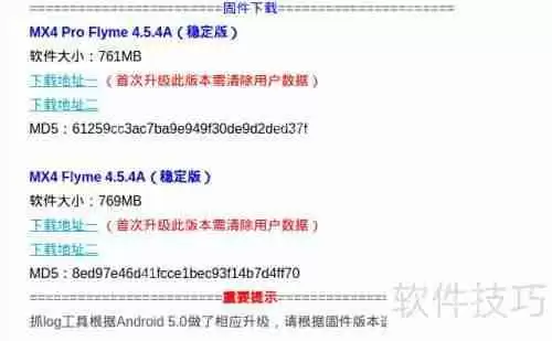 Ubuntu校验下载软件的MD5值