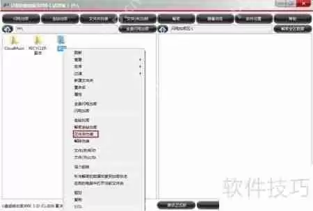 U盘超级加密3000：文件夹伪装与解除伪装技巧