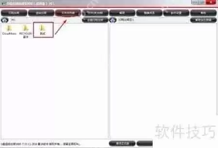 U盘超级加密3000：文件夹伪装与解除伪装技巧