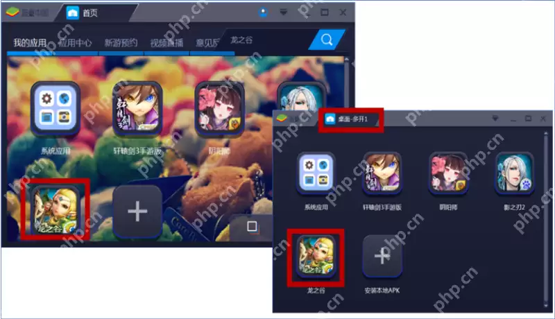 蓝叠模拟器怎么多开 蓝叠模拟器多开的教程