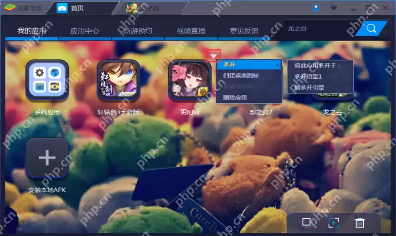 蓝叠模拟器怎么多开 蓝叠模拟器多开的教程
