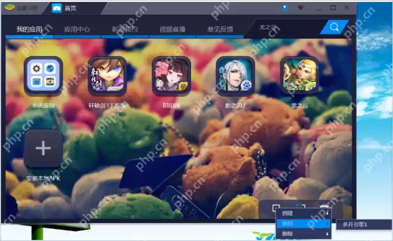 蓝叠模拟器怎么多开 蓝叠模拟器多开的教程