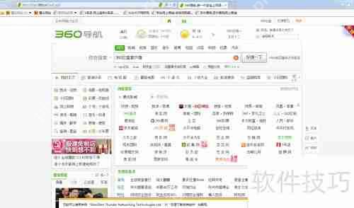 360云盘使用教程：存储与同步文件更便捷