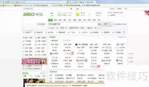 360云盘使用教程：存储与同步文件更便捷