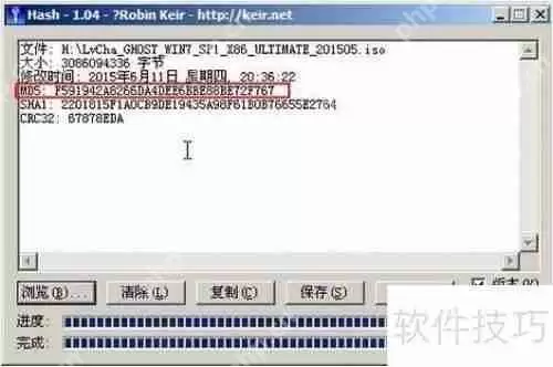 u深度pe系统下镜像文件md5值校验方法