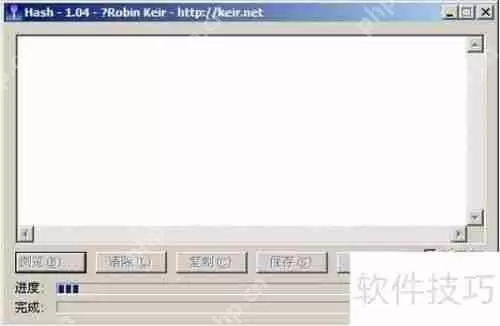 u深度pe系统下镜像文件md5值校验方法