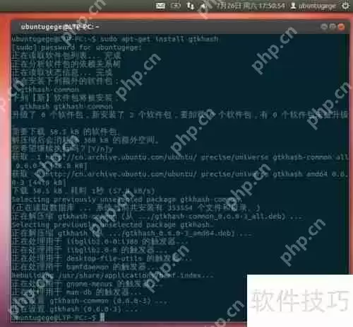 Ubuntu中使用gtkash校验ISO文件md5值的方法