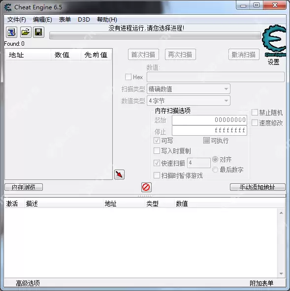 ce修改器如何解压安装包?ce修改器解压安装包的使用操作