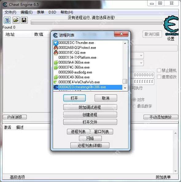 ce修改器如何解压安装包?ce修改器解压安装包的使用操作