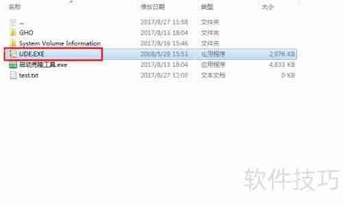 U盘超级加密2008：保护数据安全的利器