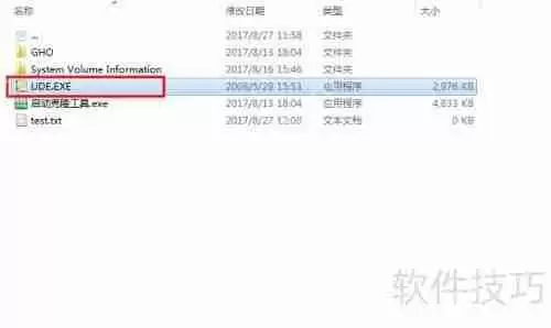 U盘超级加密2008：保护数据安全的利器