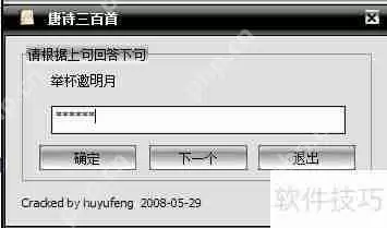 U盘超级加密2008：保护数据安全的利器