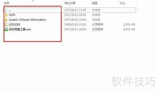 U盘超级加密2008：保护数据安全的利器