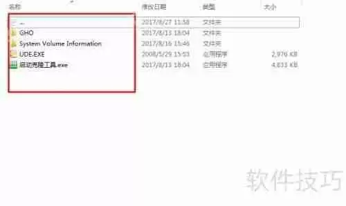 U盘超级加密2008：保护数据安全的利器
