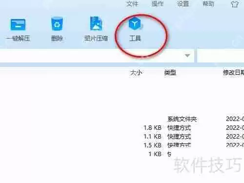 360压缩软件进行MD5校验的方法