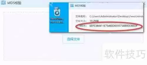 360压缩软件进行MD5校验的方法