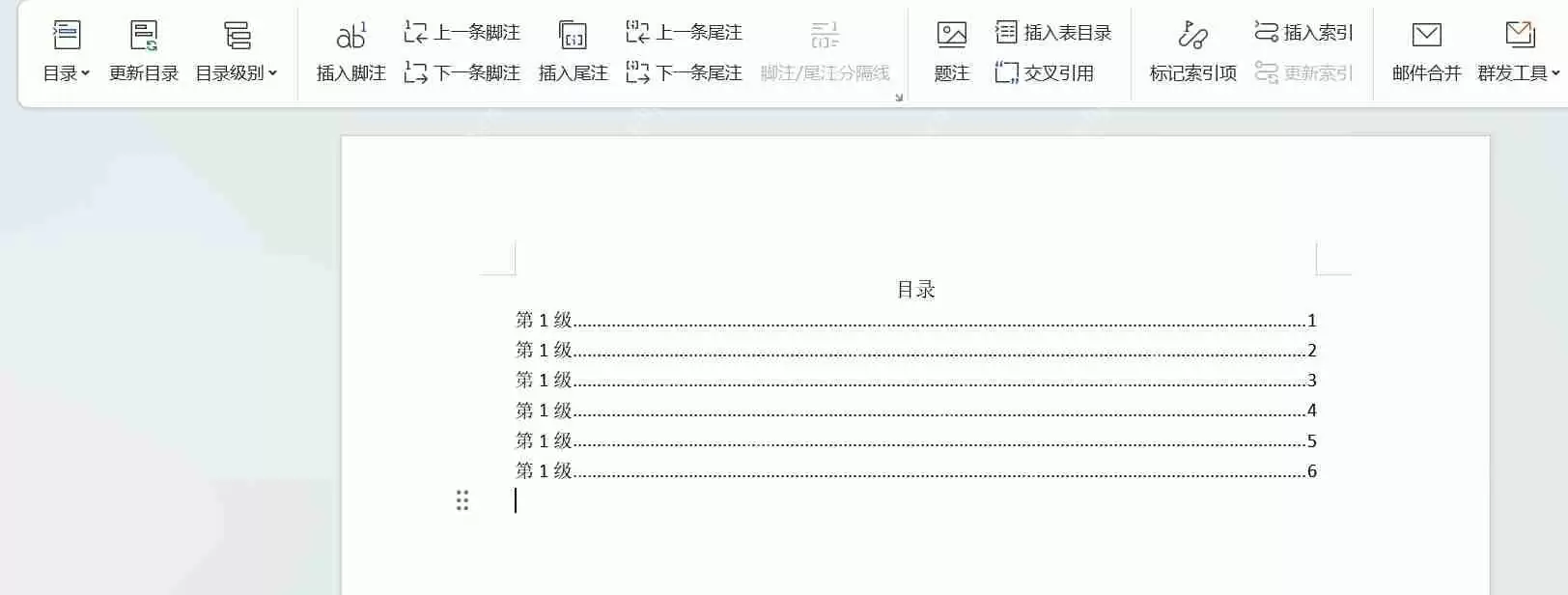 wps怎么自动生成目录？-wps自动生成目录的方法