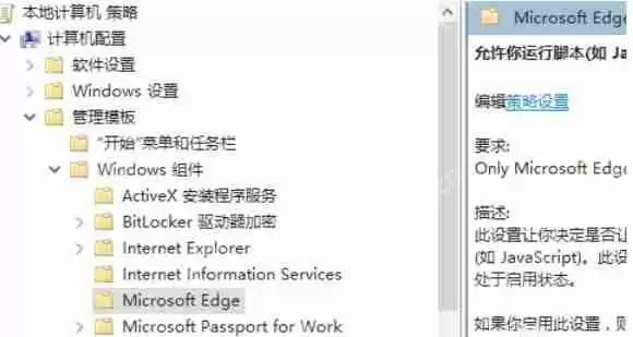 edge浏览器怎么禁用javascript-edge浏览器禁用javascript的方法