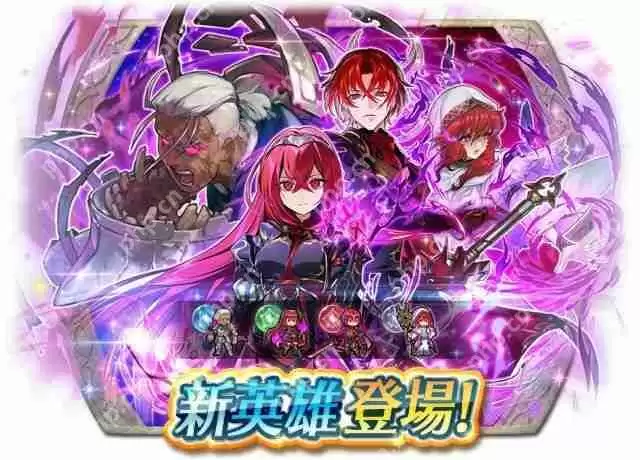 《火焰纹章 英雄》新英雄召唤活动「新英雄 和 魔器杜笃」现已开启