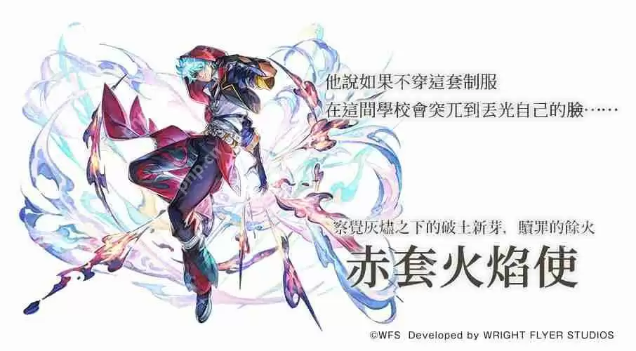 《Another Eden:穿越时空的猫》公布更新 「赤套火焰使」的 Another Style 登场