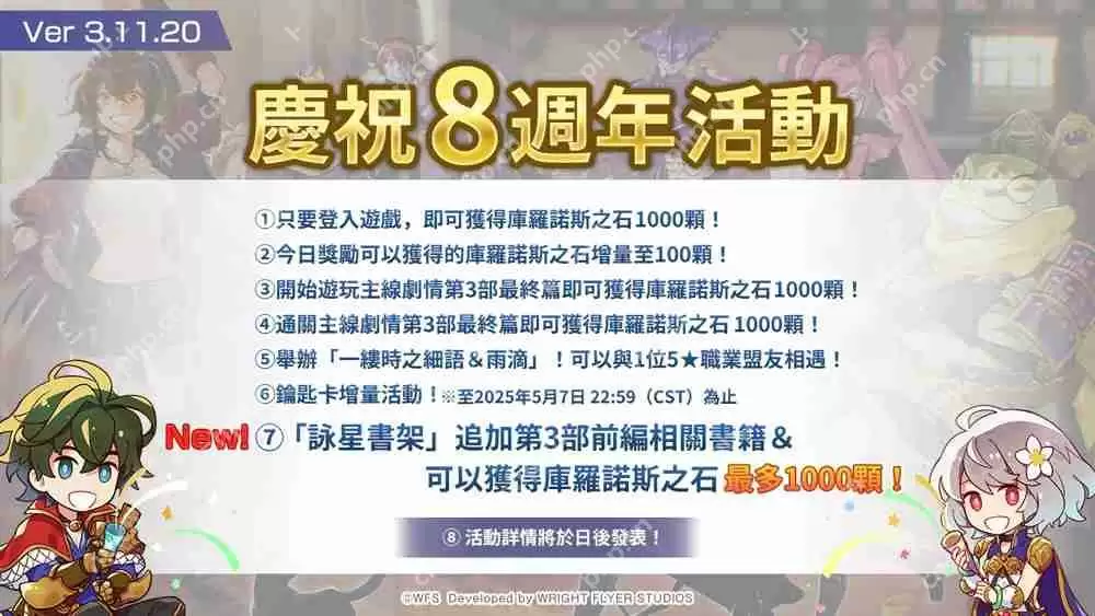 《Another Eden:穿越时空的猫》公布更新 「赤套火焰使」的 Another Style 登场